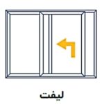 لیفت